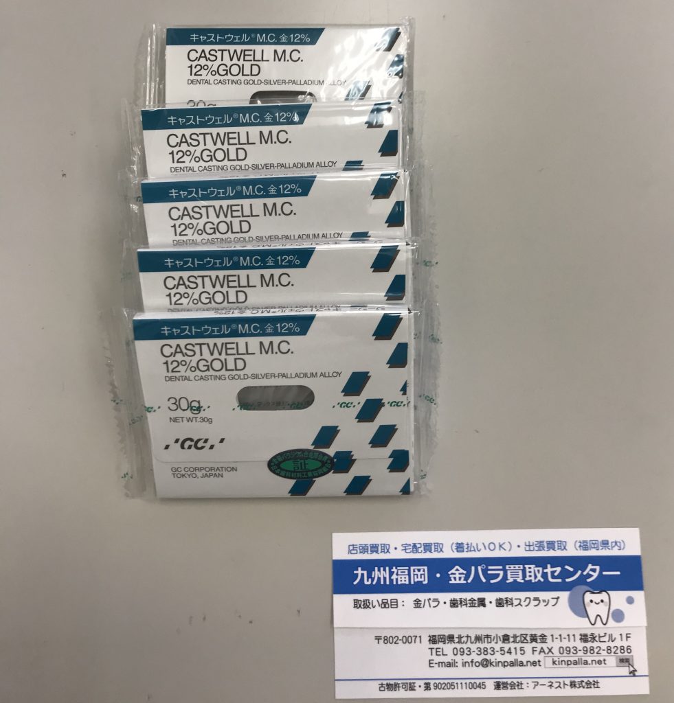 GC キャストウェル 34.5g 商品の - dcsh.xoc.uam.mx